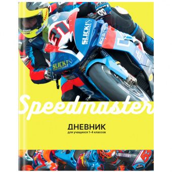 Дневник 1-4 кл. 48л. (твердый) BG "Speedmaster", матовая ламинация, выб. лак