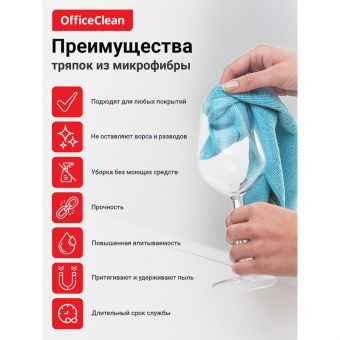 Салфетки для уборки OfficeClean "Стандарт", 3шт., микрофибра, 30*30см, европодвес