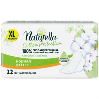 Прокладки женские гигиенические Naturella "Cotton Protection Normal Duo", 22шт. (ПОД ЗАКАЗ)