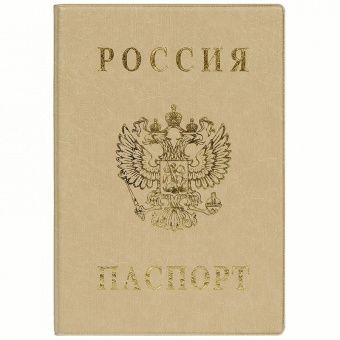 Обложка для паспорта ДПС, ПВХ, тиснение "Герб", бежевый