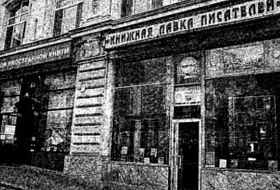 Книжные магазины – символы Петербурга! Книжные магазины – символы Петербурга!