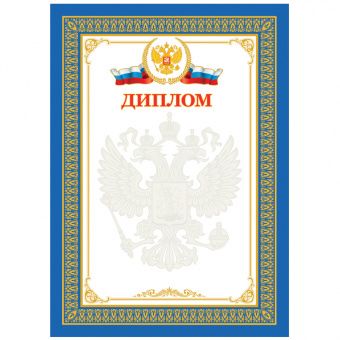 Диплом А4, ArtSpace, мелованный картон