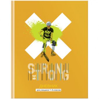 Дневник 1-4 кл. 48л. (твердый) BG "Будь сильным", глянцевая ламинация