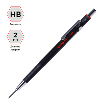 Карандаш цанговый Rotring "300" 2,0мм, HB